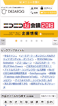 Mobile Screenshot of dezaegg.com